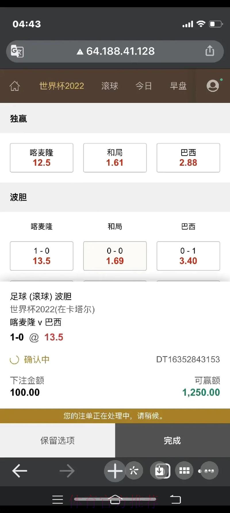 世界杯热门正规下注平台推荐 世界杯热门正规下注平台推荐